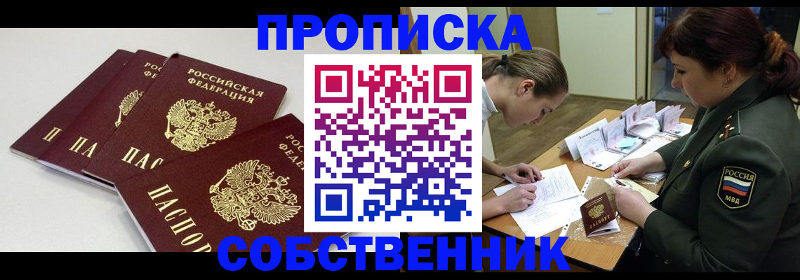 прописка гарантия в Горнозаводске