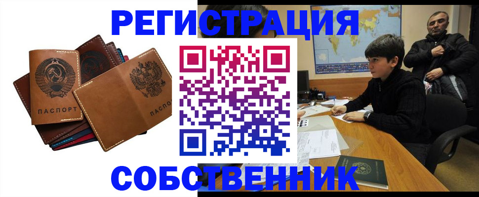 временная регистрация поиск в Горнозаводске