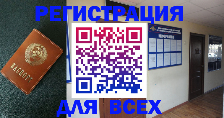 прописка для кредита в Горнозаводске