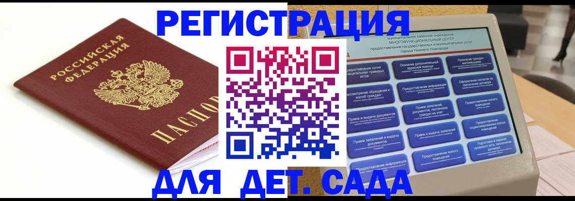 прописка паспорт в Горнозаводске