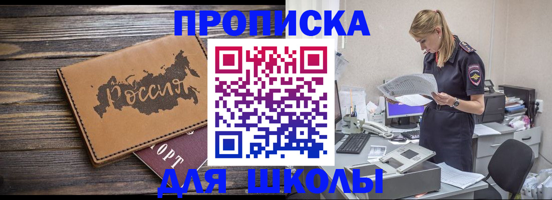 временная регистрация для всех в Горнозаводске