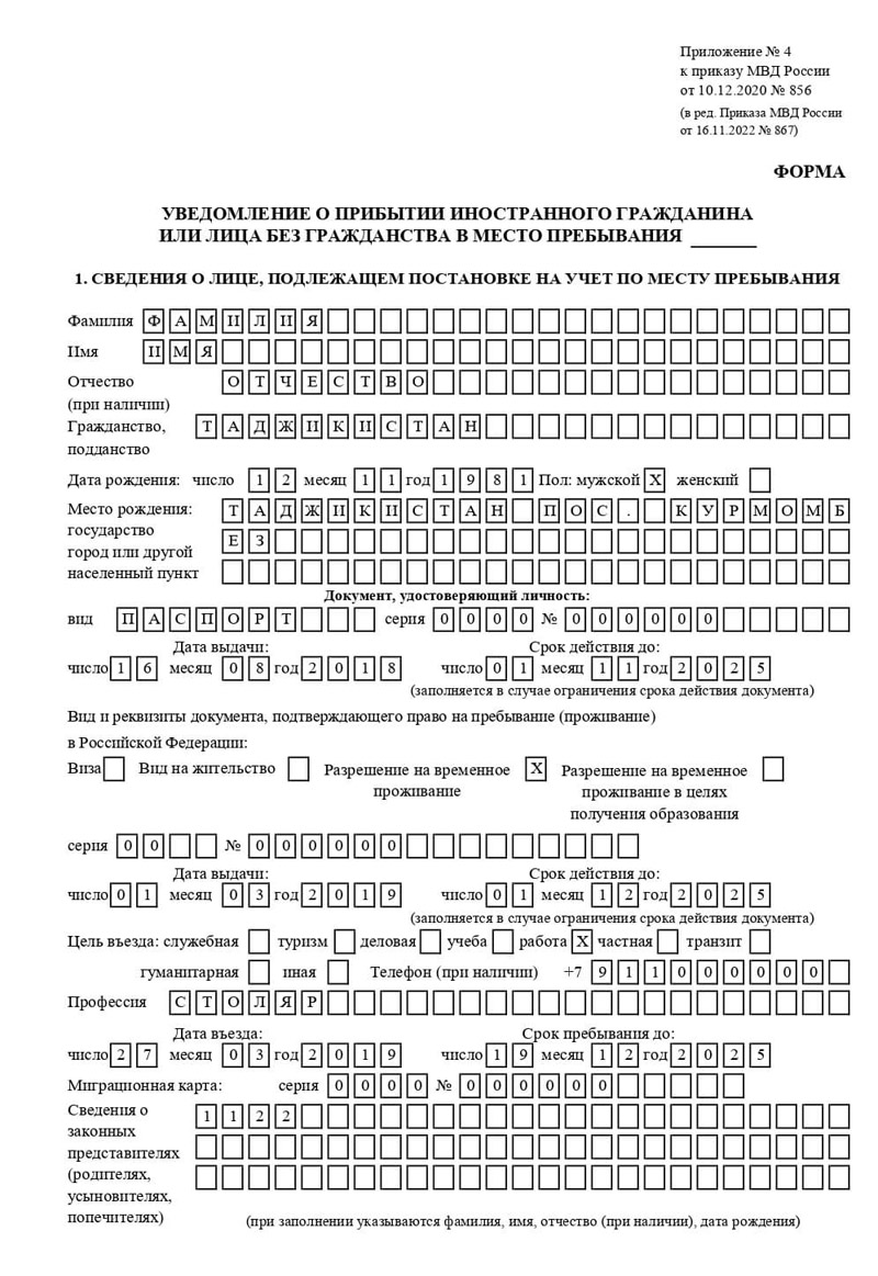 временная регистрация в Горнозаводске временная регистрация в Горнозаводске